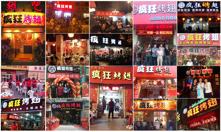 恩施烧烤加盟,学烧烤技术,开烧烤店多少钱