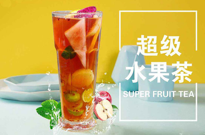 恩施水果茶培训